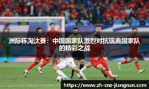 江南体育