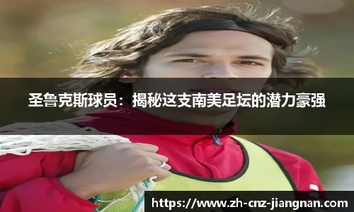 江南体育官方网站