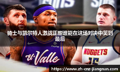 江南体育